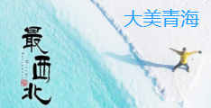 青海小環(huán)4日